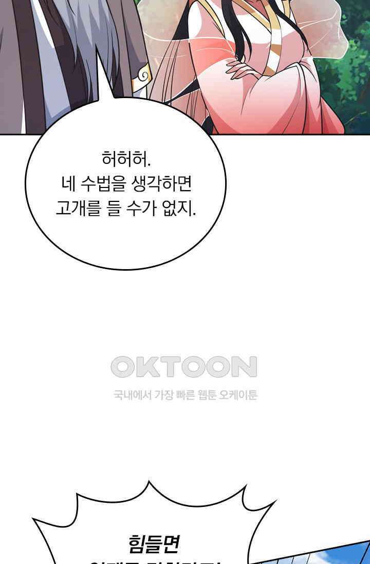 선무제존 447화 22