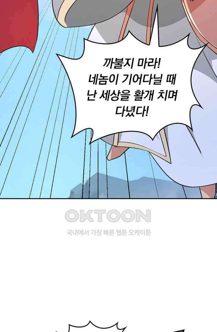 선무제존 447화 24