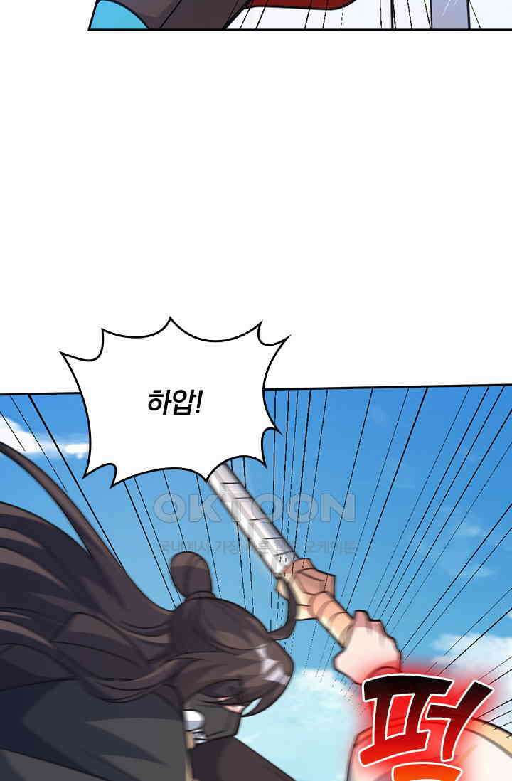 선무제존 447화 27