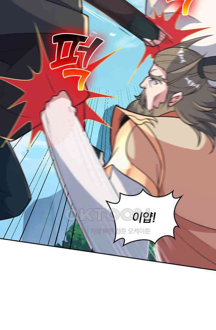선무제존 447화 28