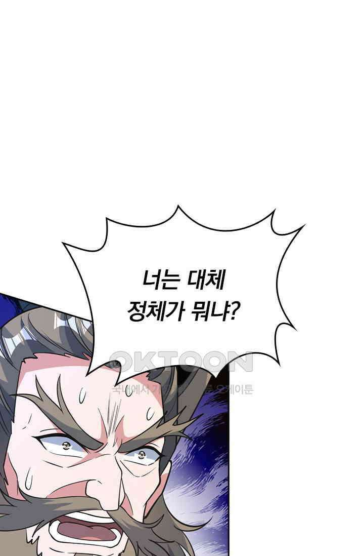 선무제존 447화 32