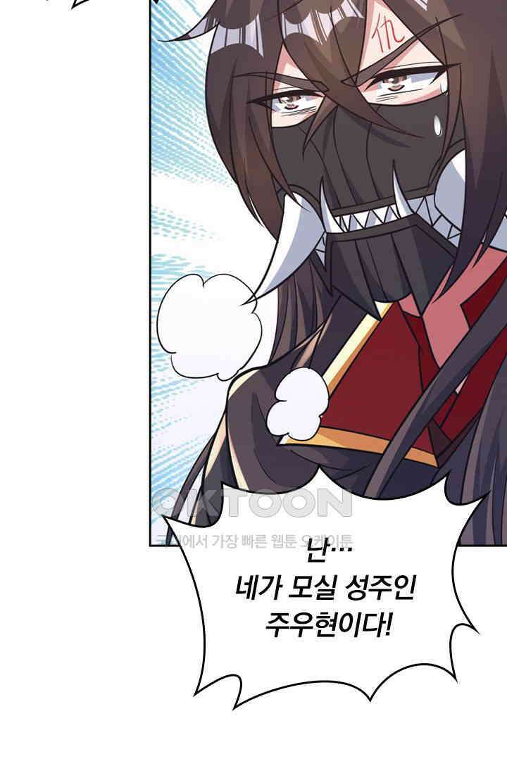 선무제존 447화 34