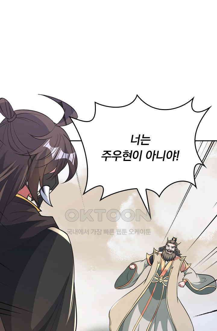 선무제존 447화 35