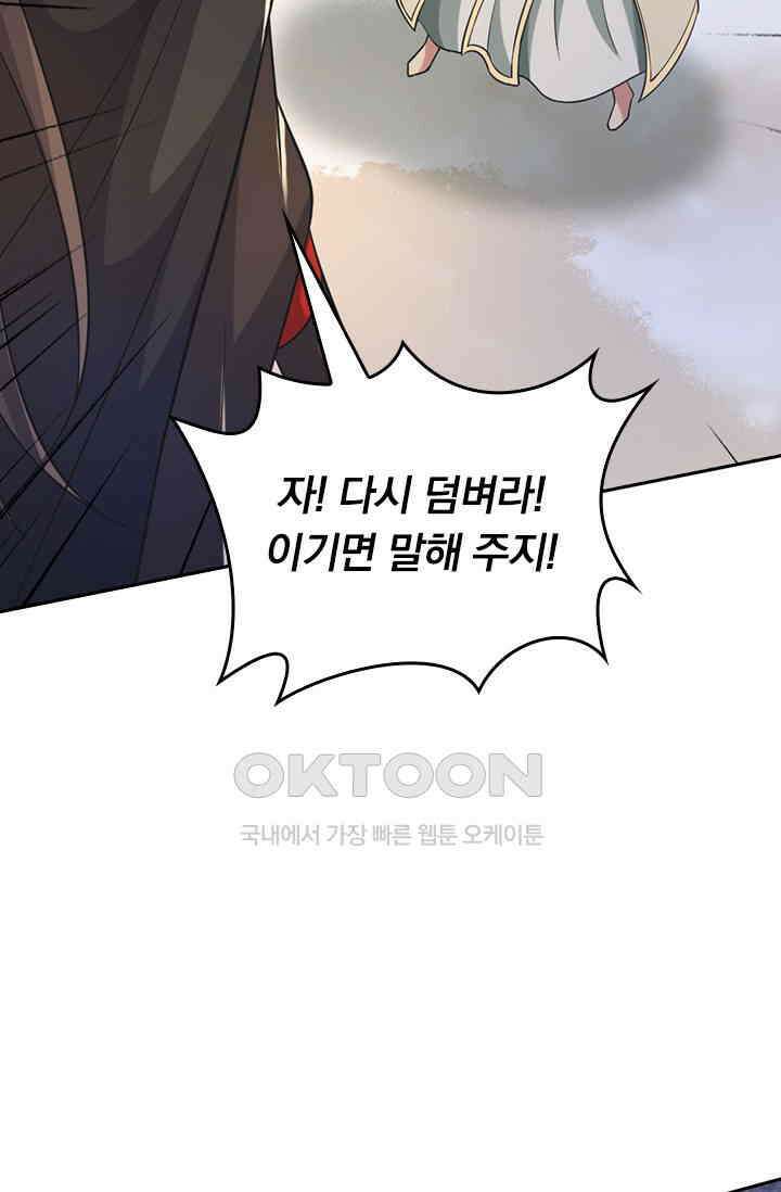 선무제존 447화 36