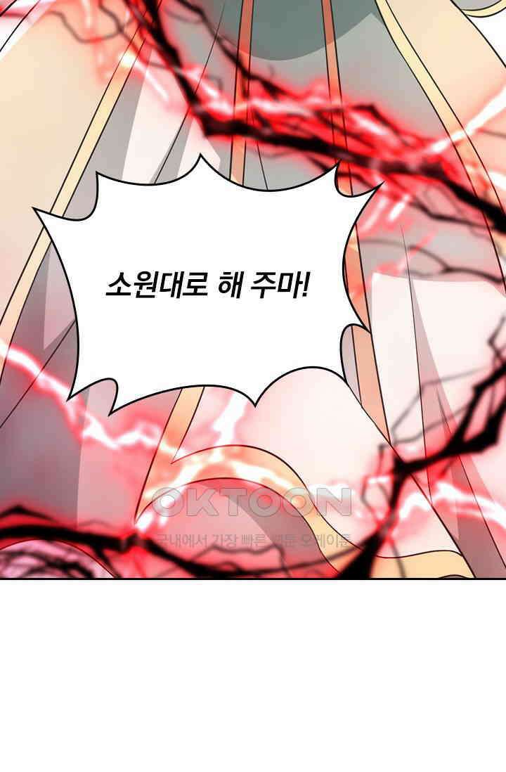선무제존 447화 42