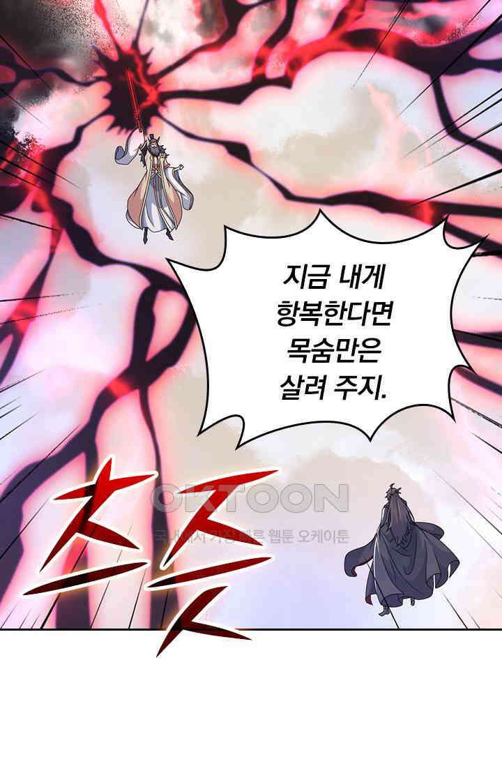 선무제존 447화 46