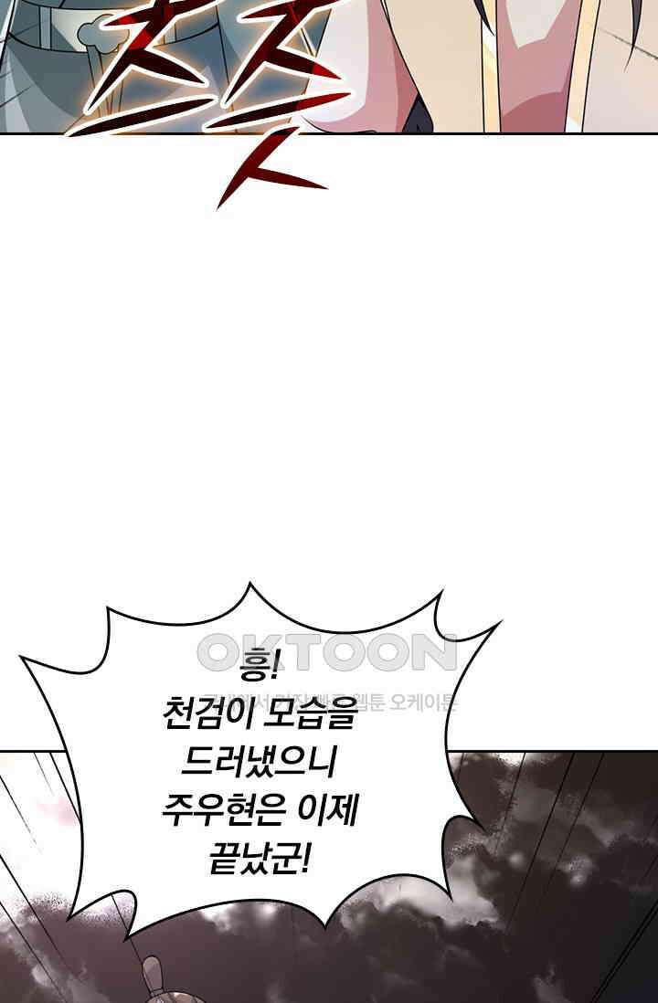 선무제존 447화 48