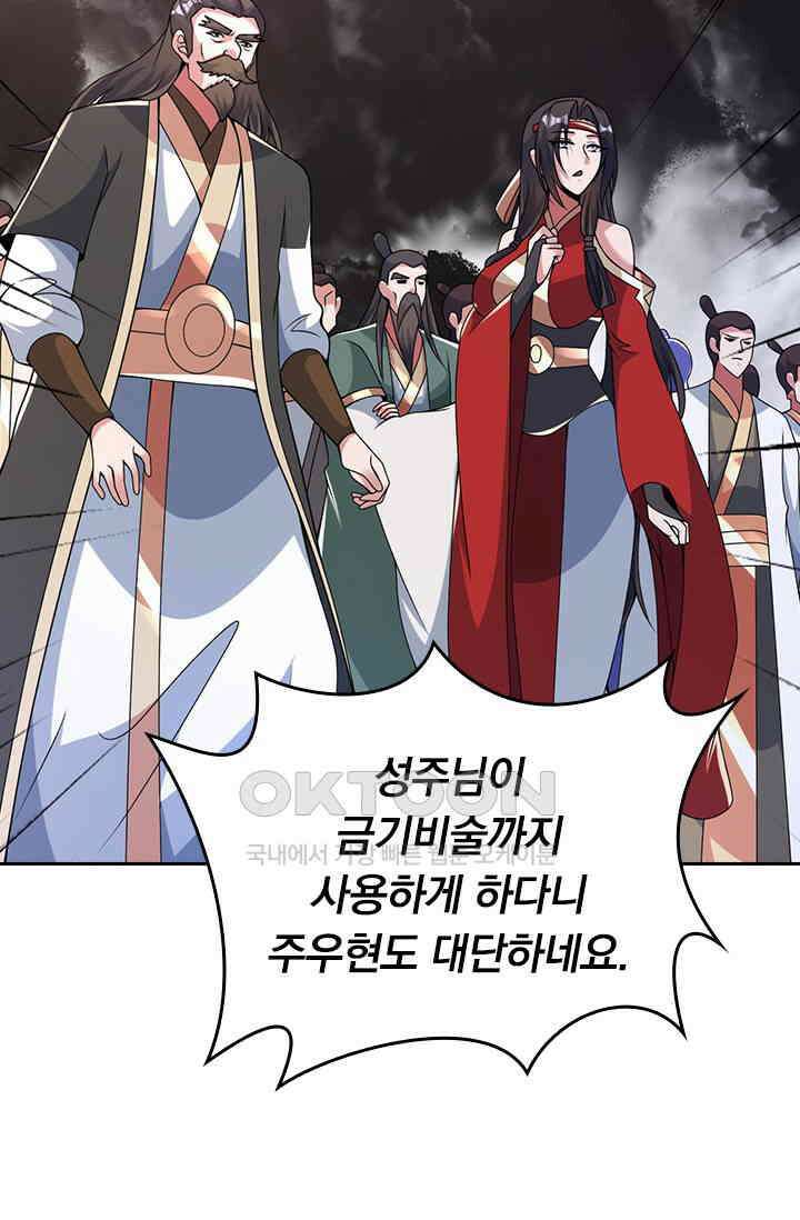 선무제존 447화 49