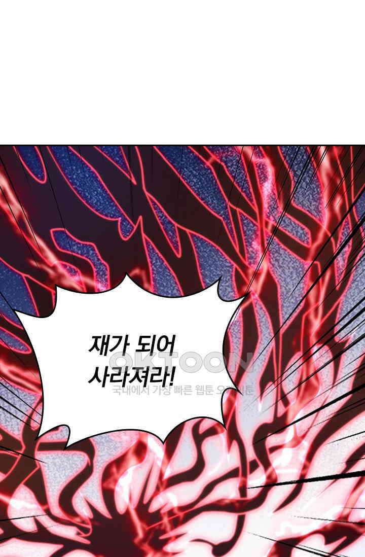 선무제존 447화 50