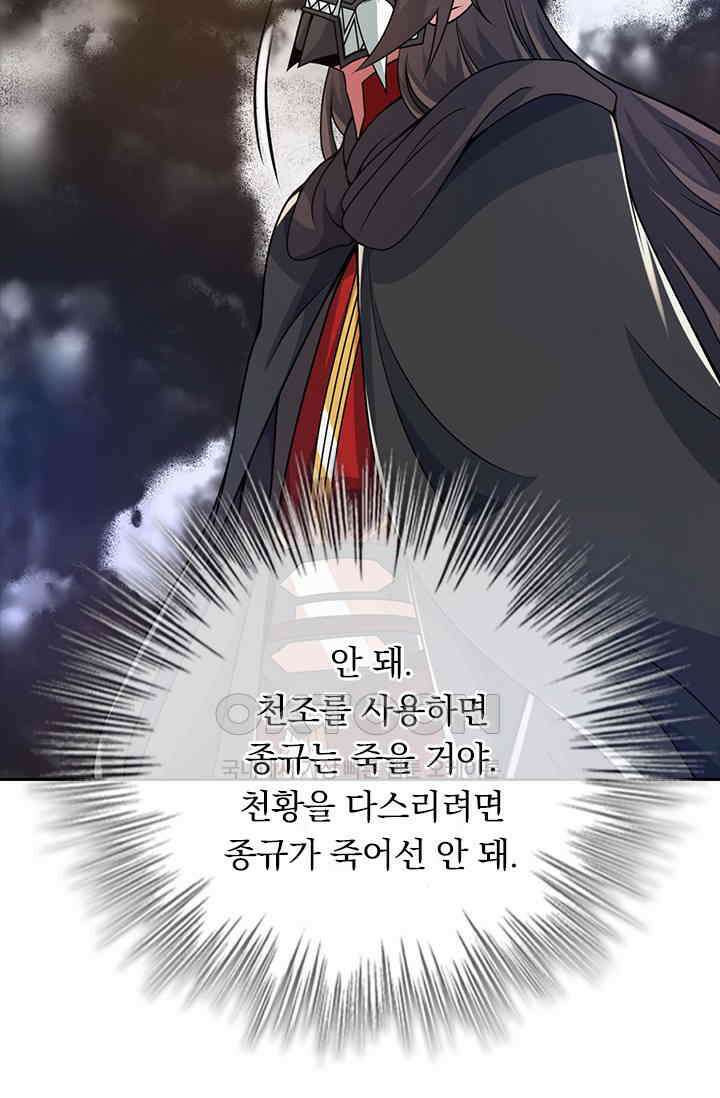 선무제존 447화 52