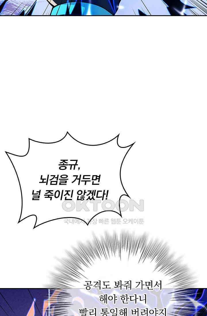 선무제존 447화 54