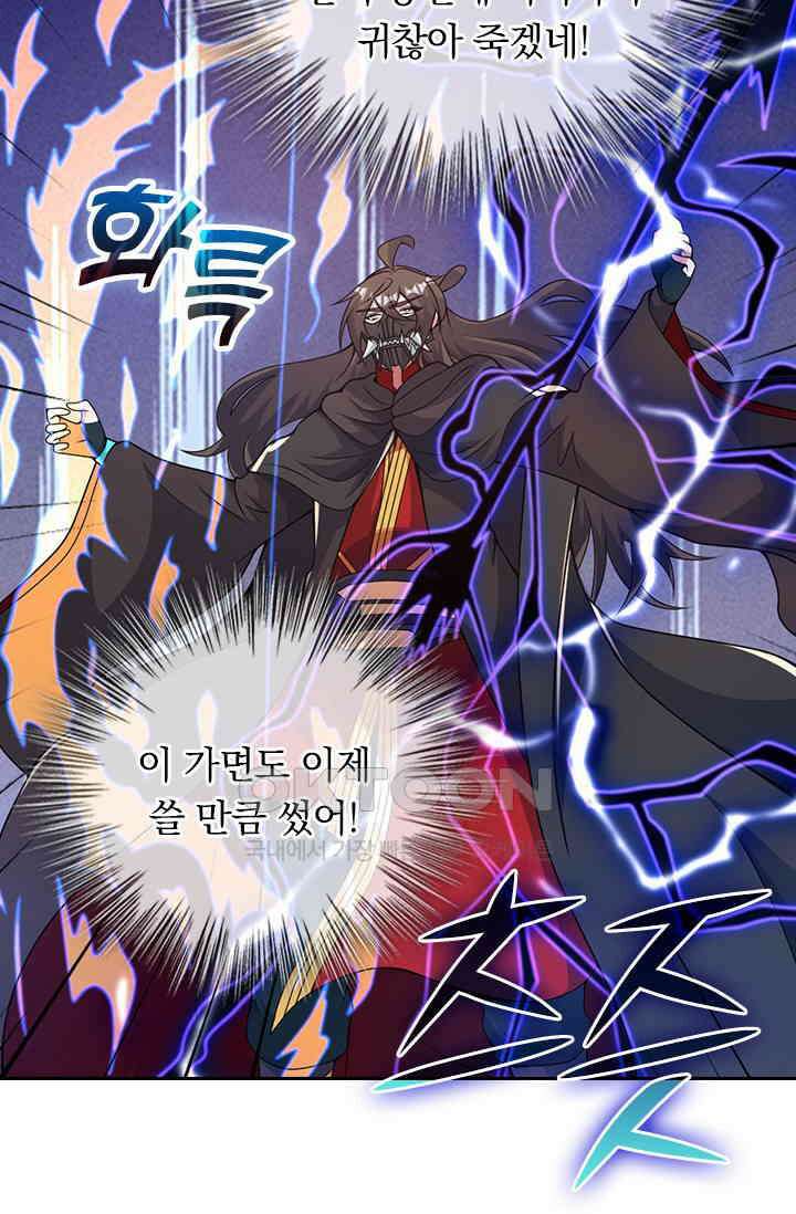 선무제존 447화 55