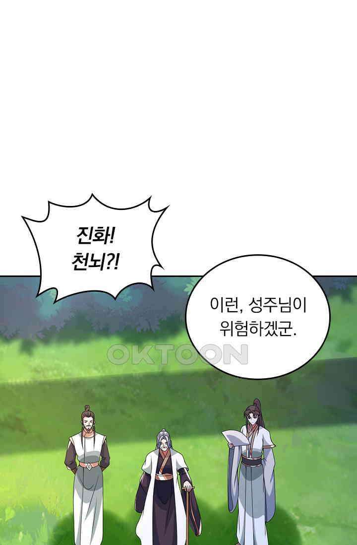 선무제존 447화 56
