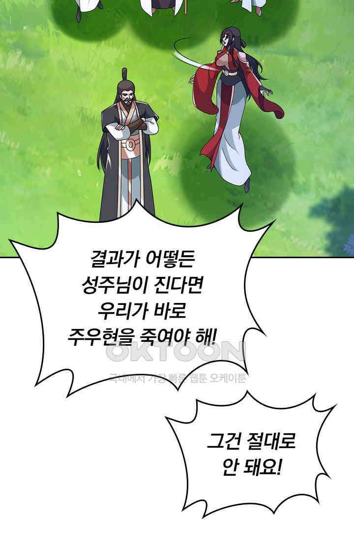선무제존 447화 57