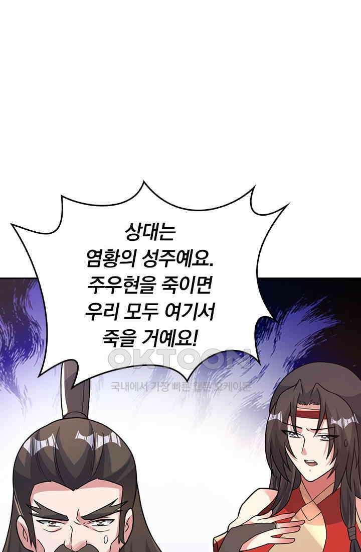 선무제존 447화 58