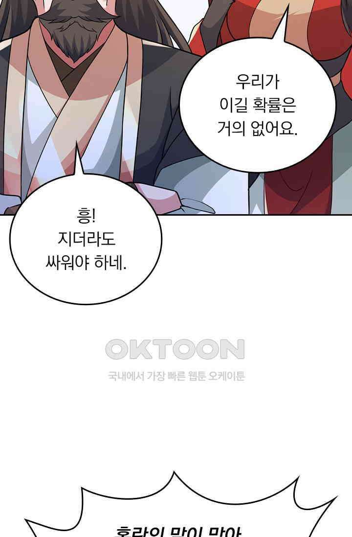 선무제존 447화 59
