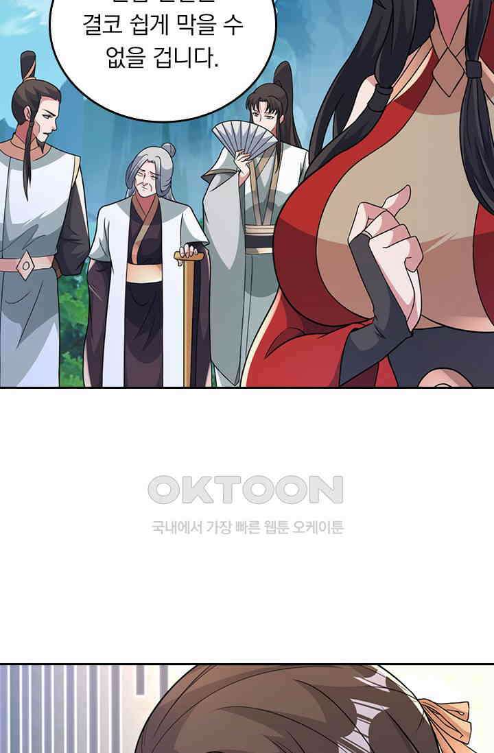 선무제존 447화 62