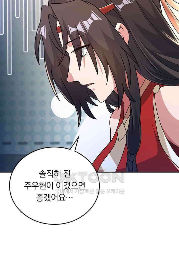 선무제존 447화 63