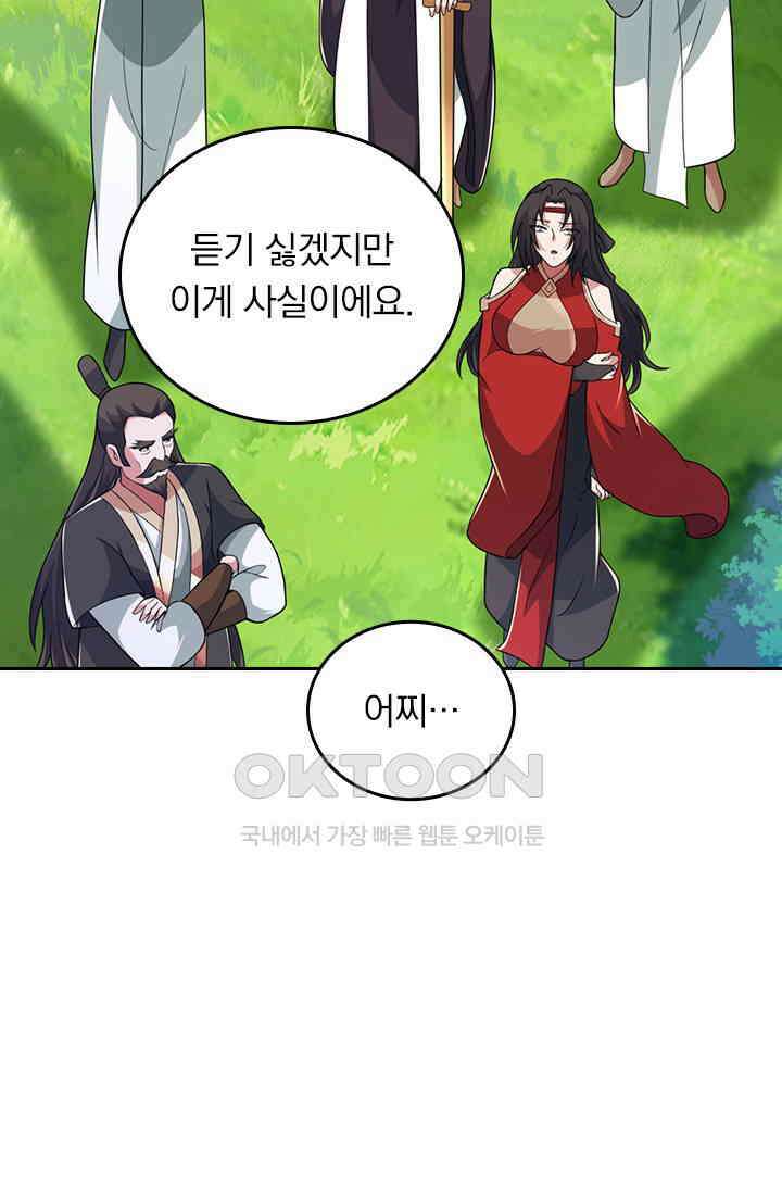 선무제존 447화 65