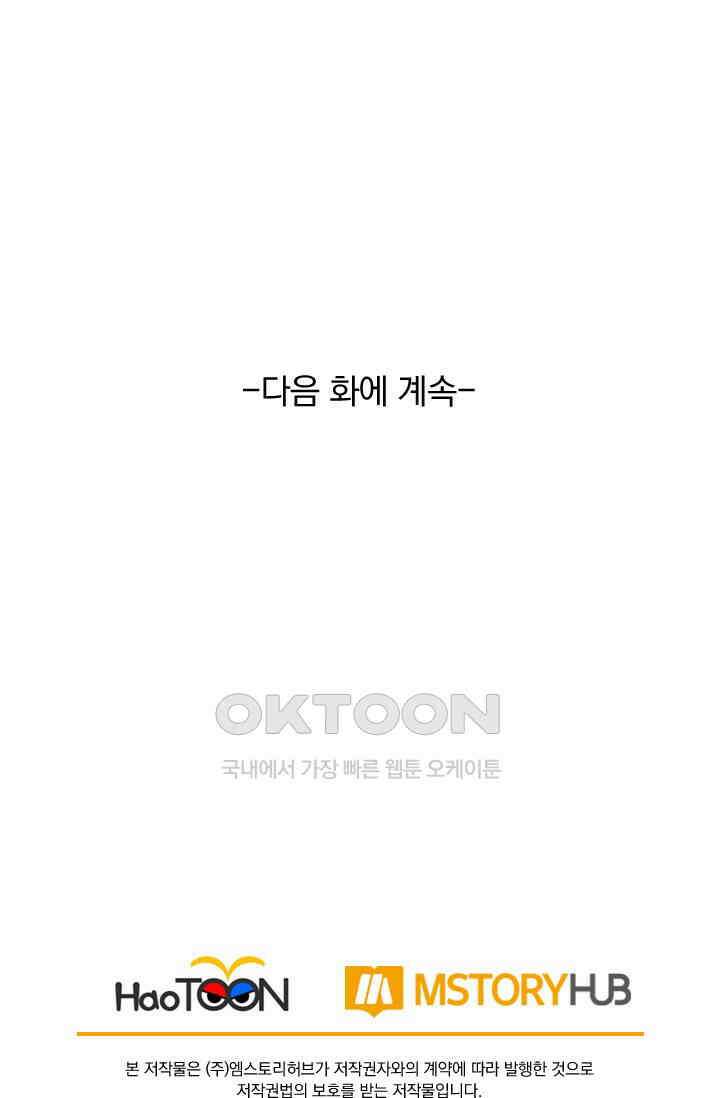 선무제존 447화 66