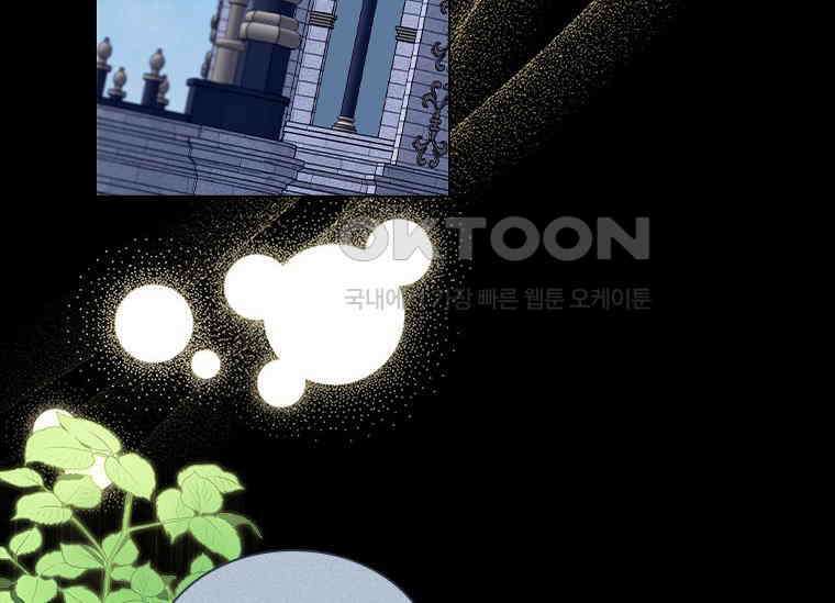 얘 우리 딸 아니에요! 24화 10