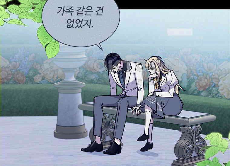 얘 우리 딸 아니에요! 24화 11