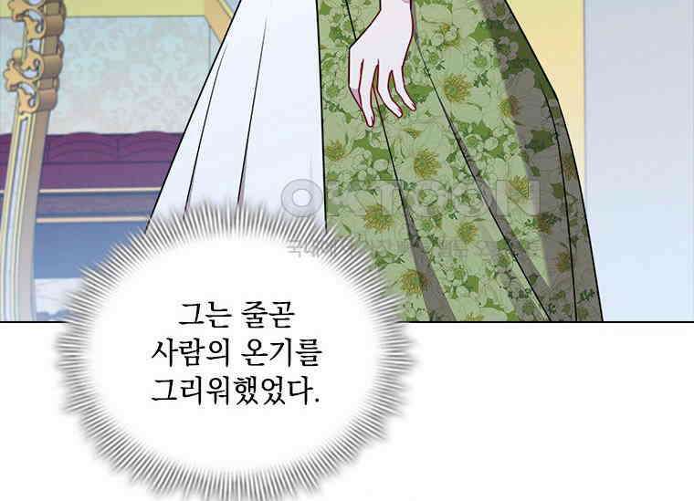 얘 우리 딸 아니에요! 24화 20