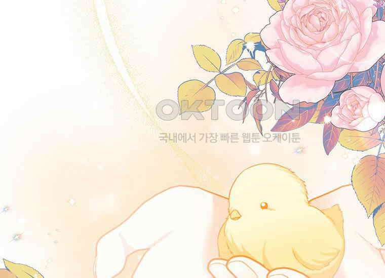 얘 우리 딸 아니에요! 24화 24