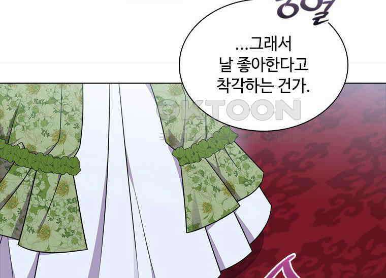 얘 우리 딸 아니에요! 24화 27