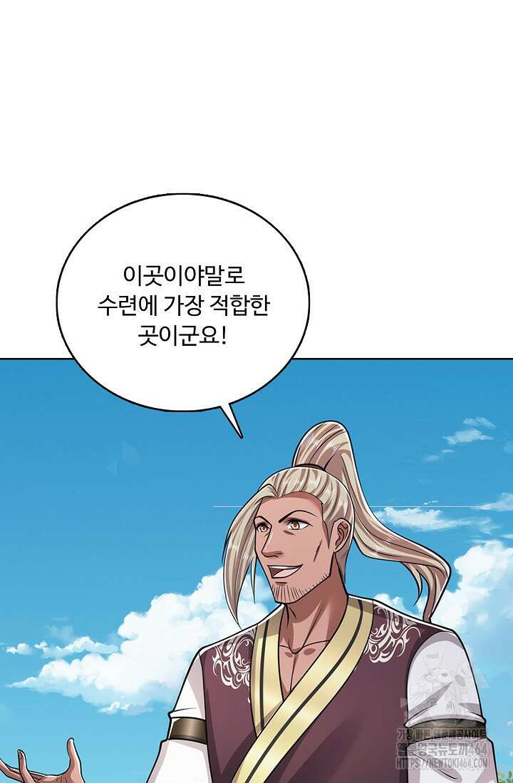 100만 년 만에 귀환하다 245화 5