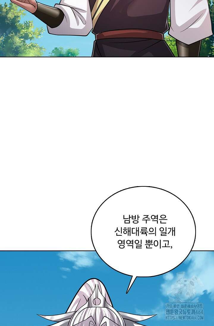 100만 년 만에 귀환하다 245화 6