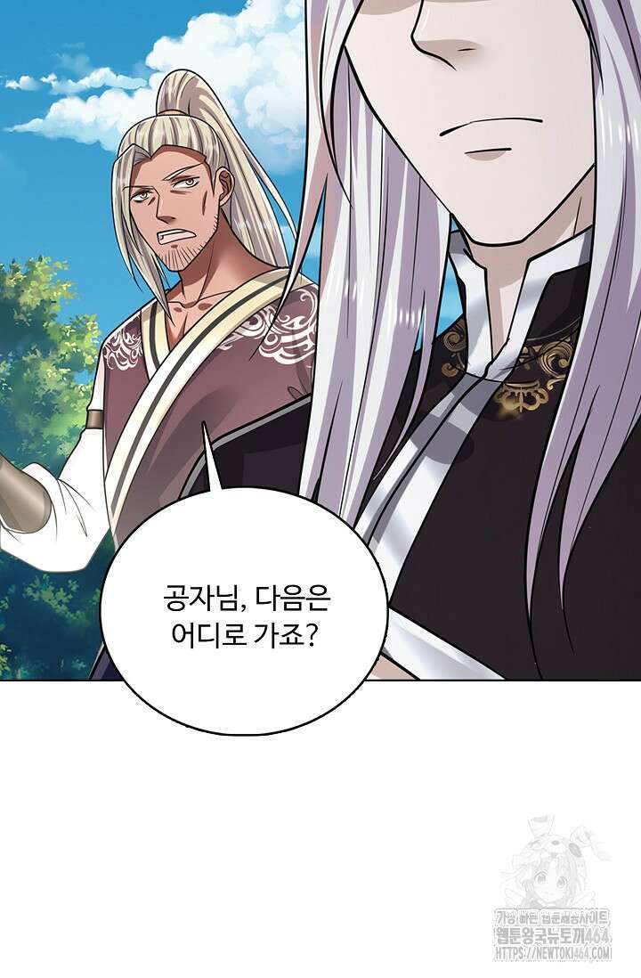 100만 년 만에 귀환하다 245화 12