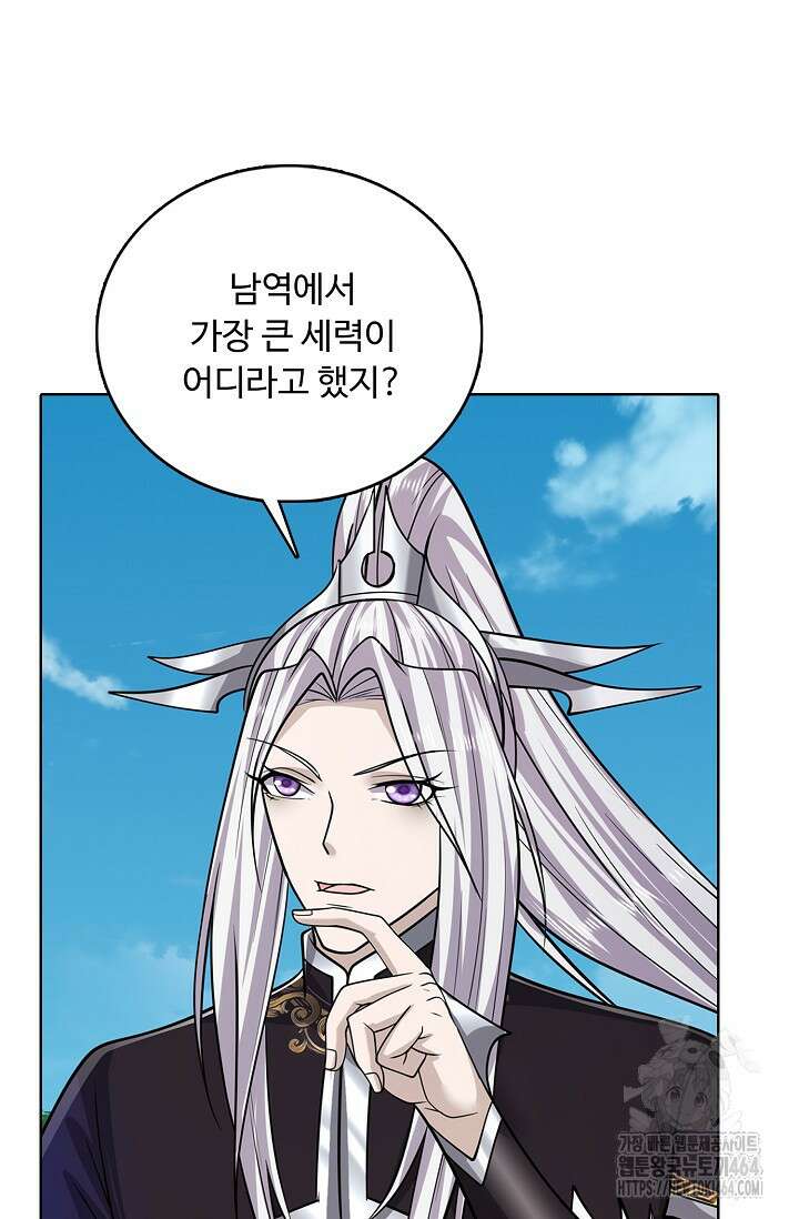 100만 년 만에 귀환하다 245화 13