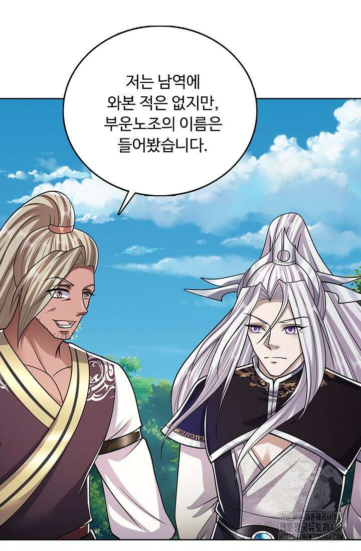 100만 년 만에 귀환하다 245화 23