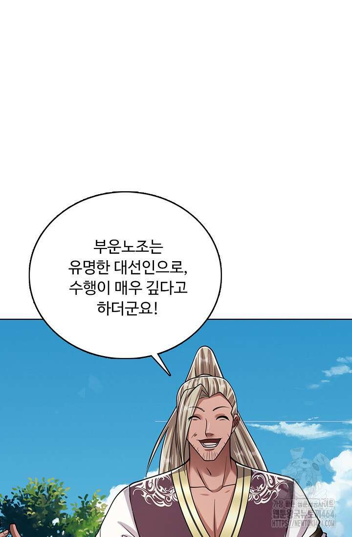 100만 년 만에 귀환하다 245화 24