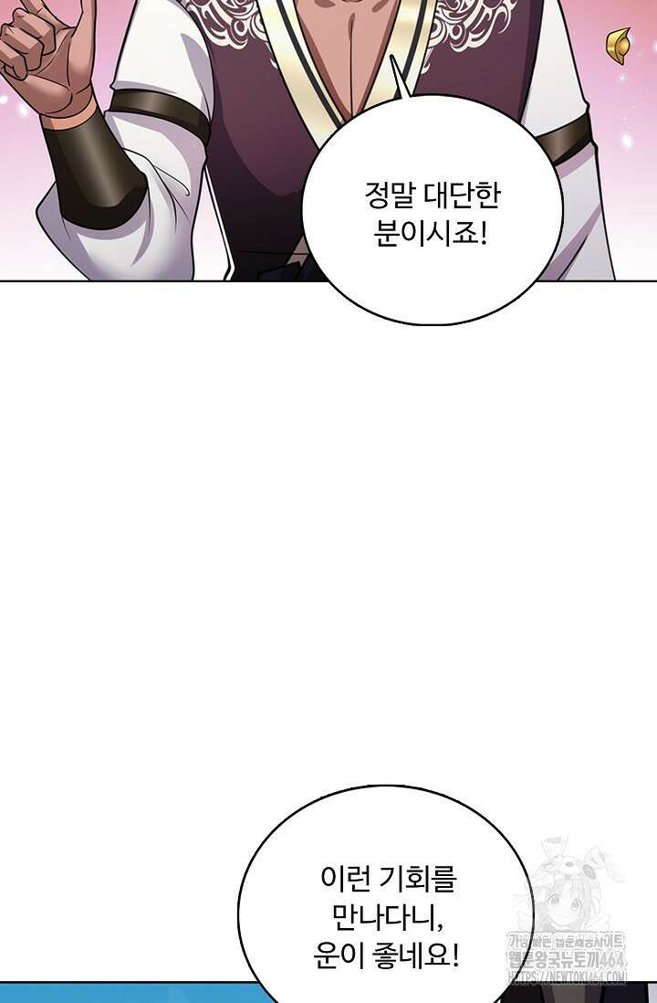 100만 년 만에 귀환하다 245화 28