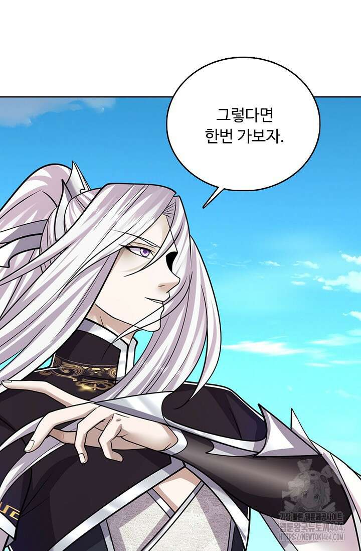 100만 년 만에 귀환하다 245화 30