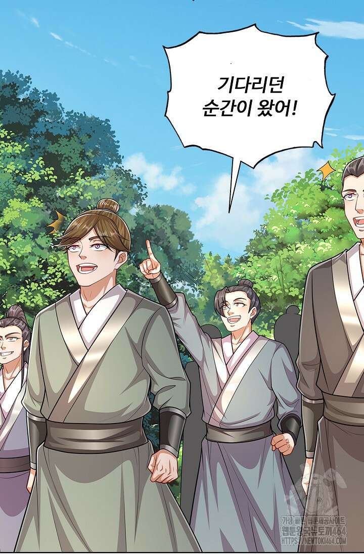 100만 년 만에 귀환하다 245화 36
