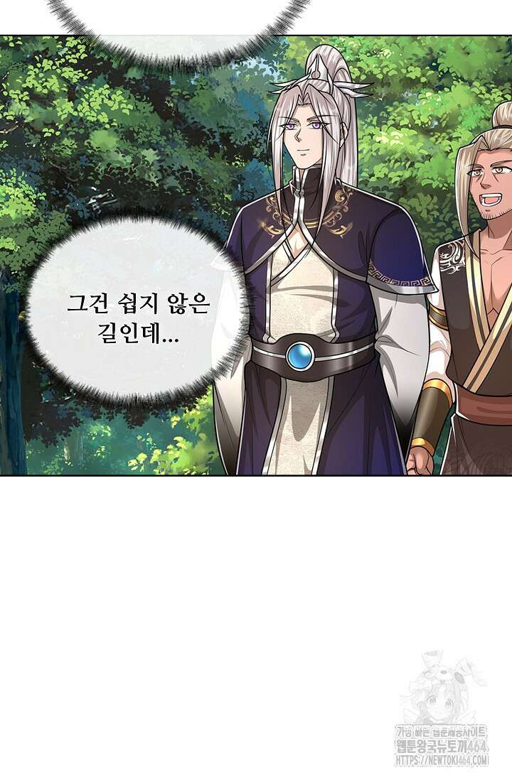 100만 년 만에 귀환하다 245화 41