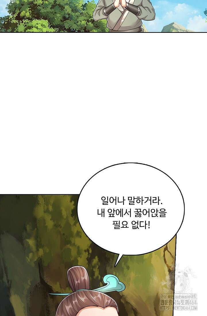 100만 년 만에 귀환하다 245화 43