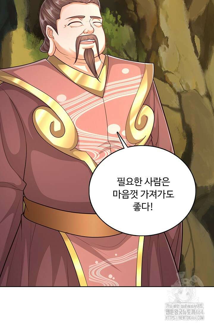 100만 년 만에 귀환하다 245화 53