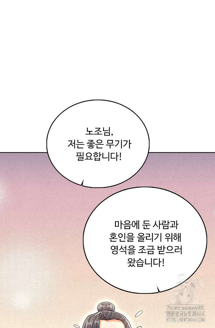 100만 년 만에 귀환하다 245화 54