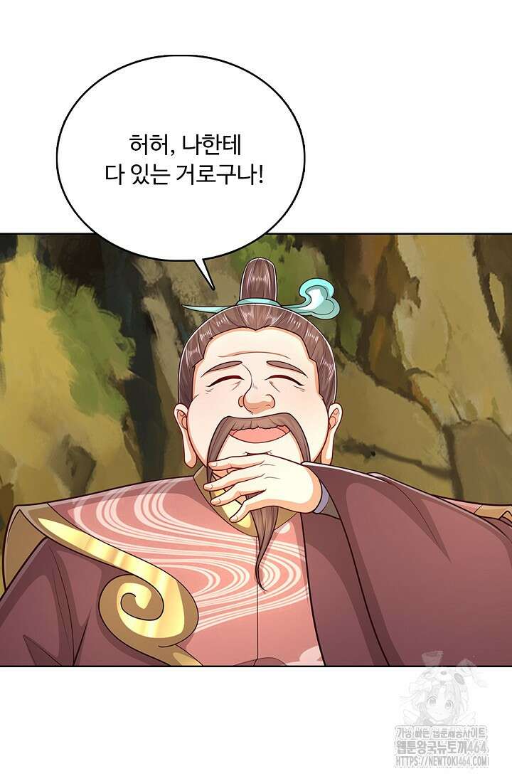 100만 년 만에 귀환하다 245화 56