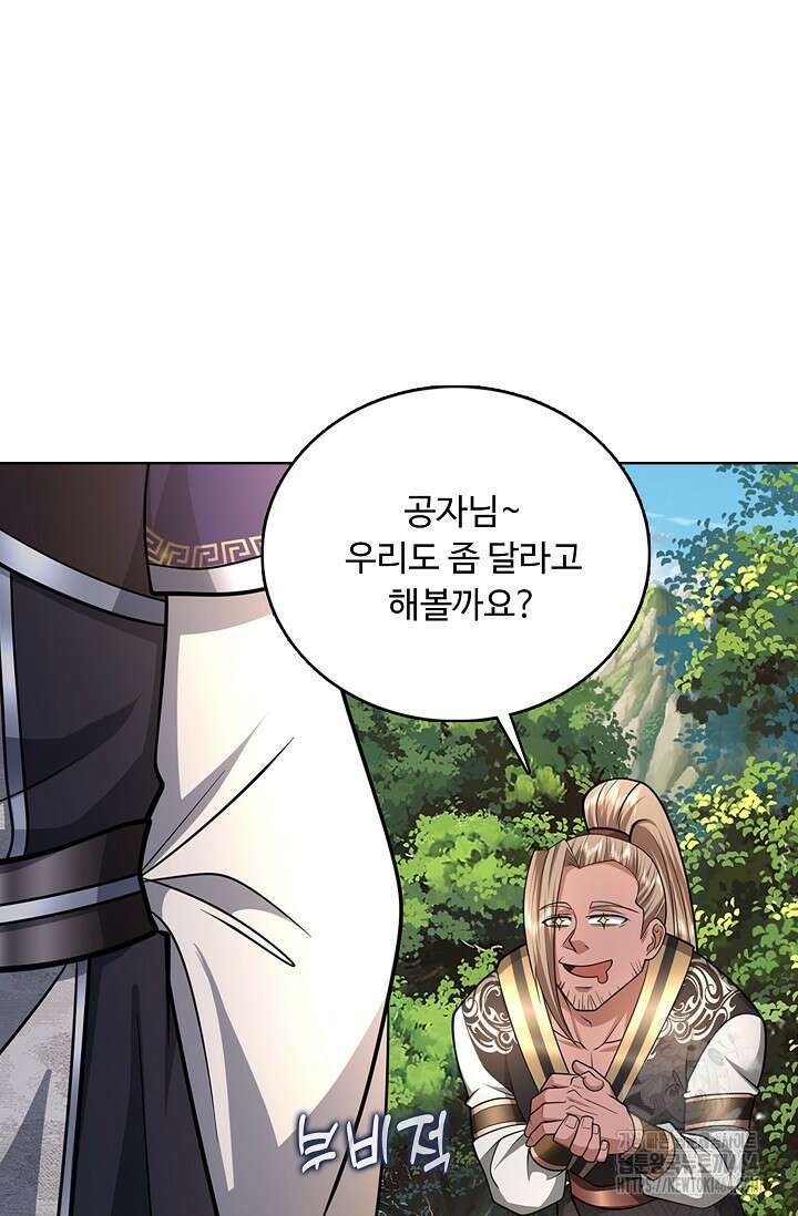 100만 년 만에 귀환하다 245화 57