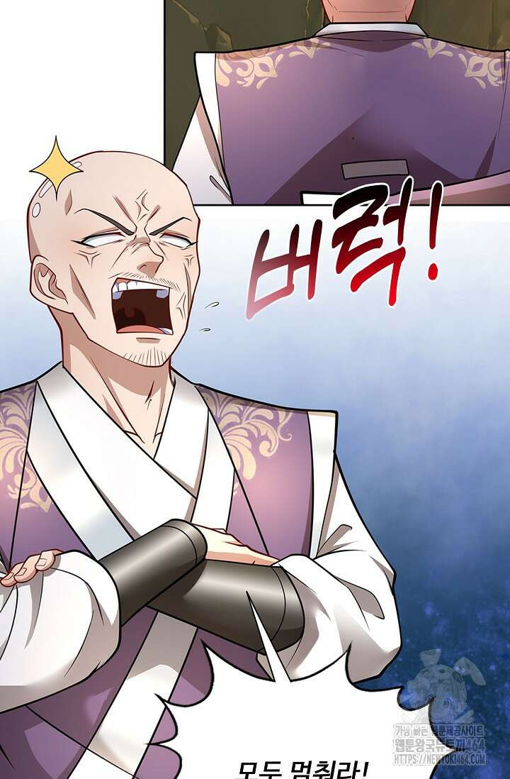 100만 년 만에 귀환하다 245화 59