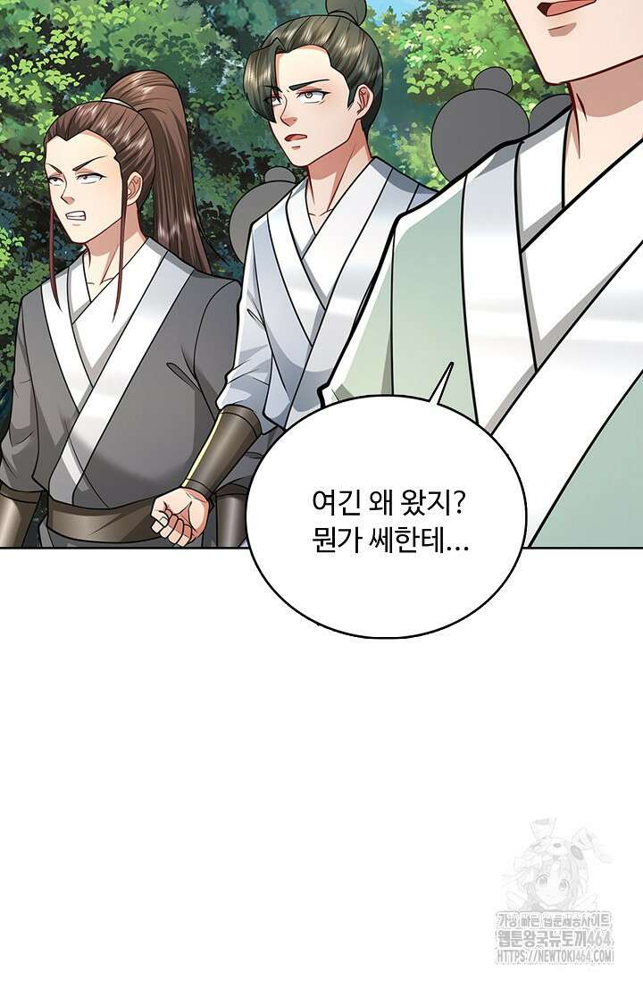 100만 년 만에 귀환하다 245화 61