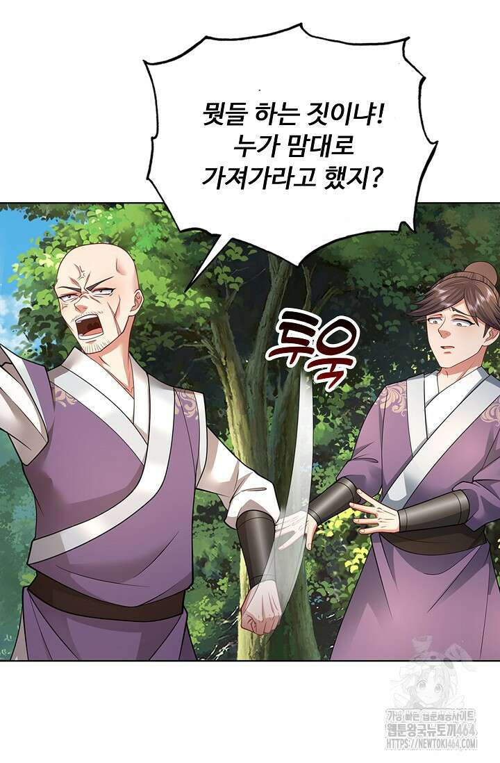 100만 년 만에 귀환하다 245화 62