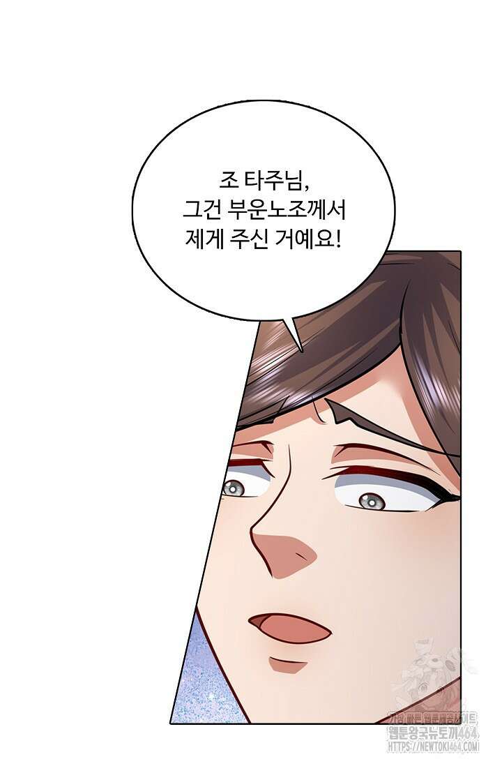 100만 년 만에 귀환하다 245화 63