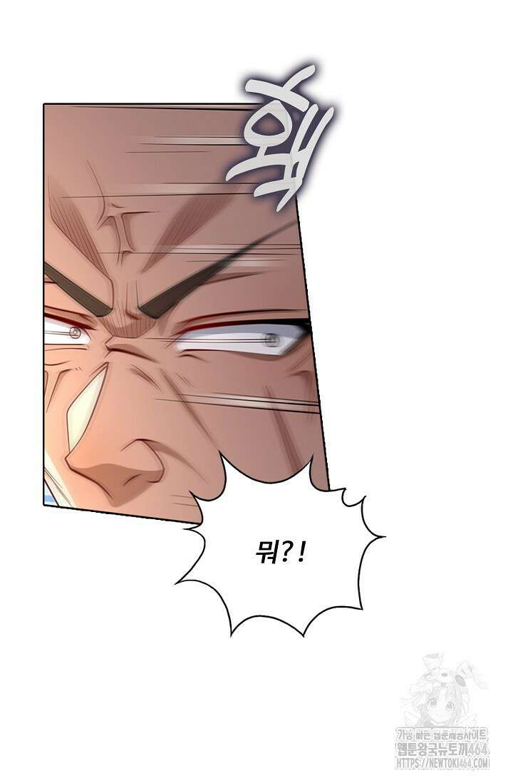 100만 년 만에 귀환하다 245화 64