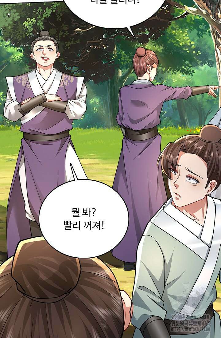 100만 년 만에 귀환하다 245화 67